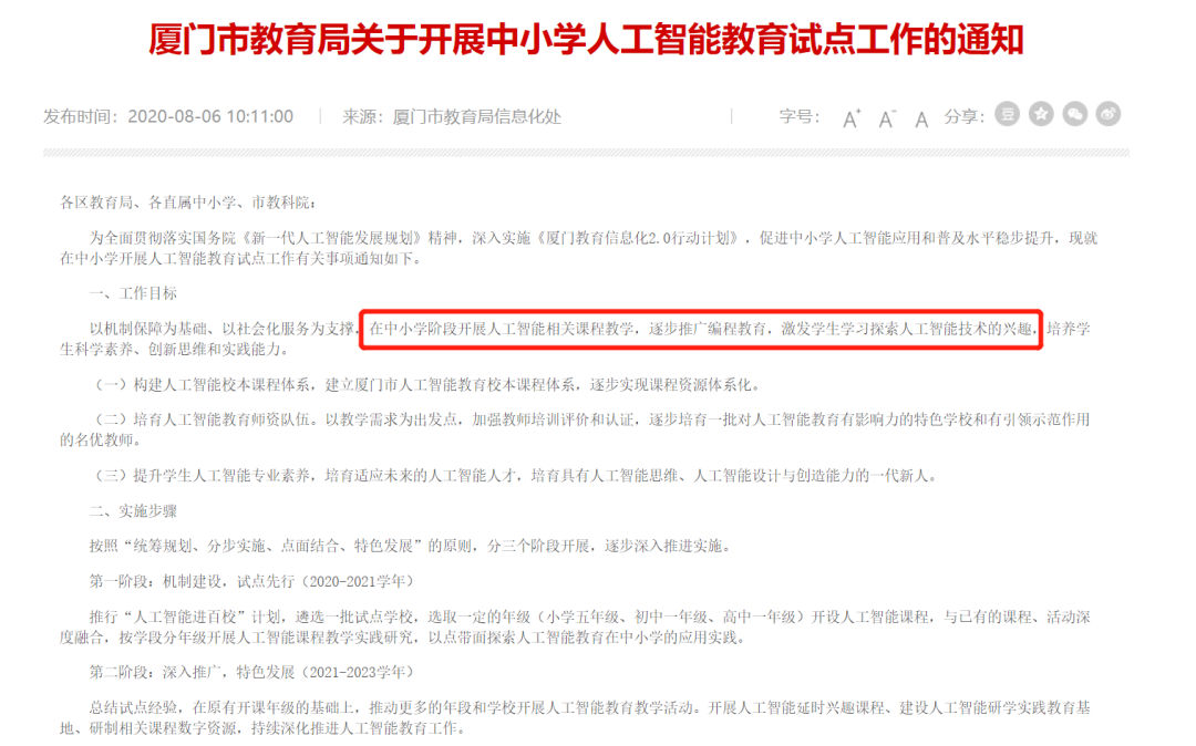 1597659659705022.png 微信图片_20200817181947.png