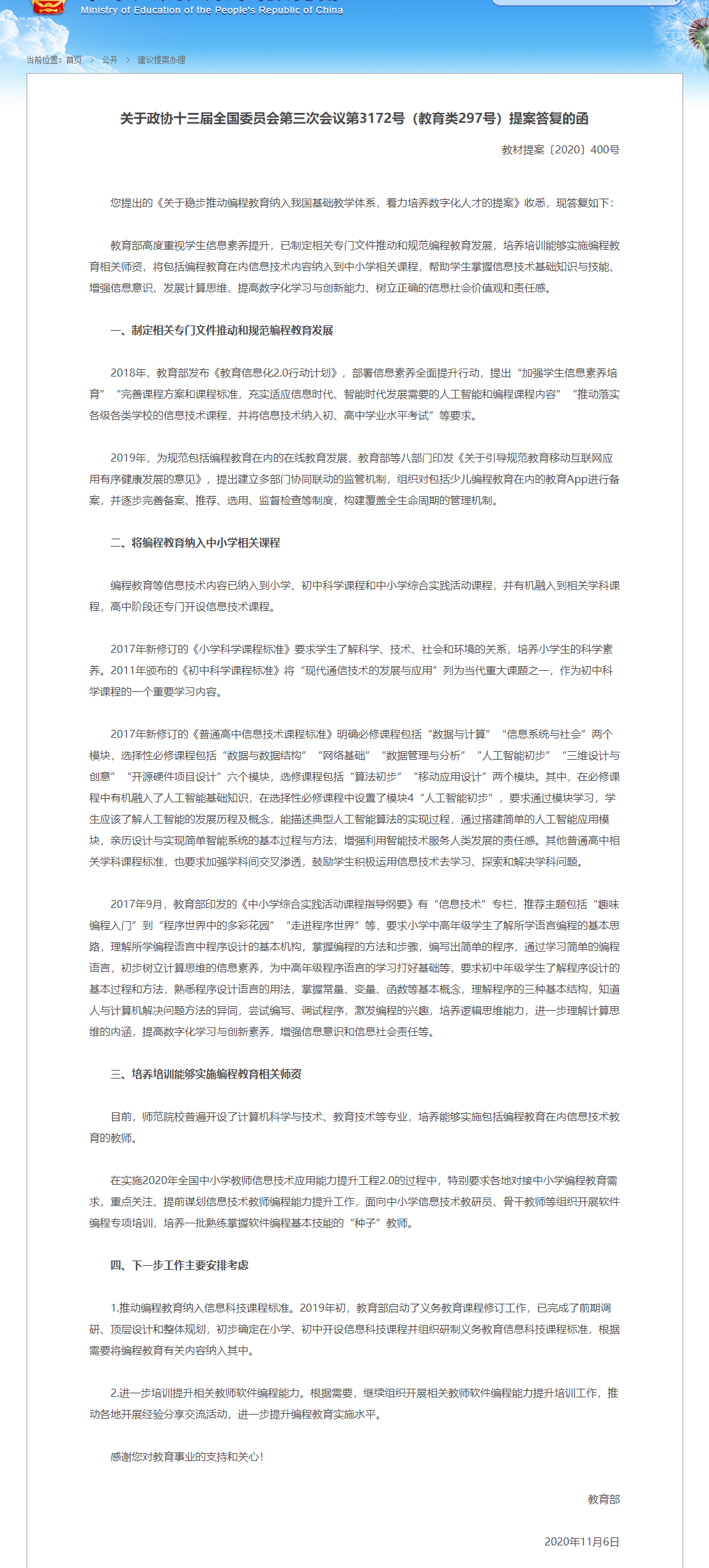 微信图片_20201219183953.png
