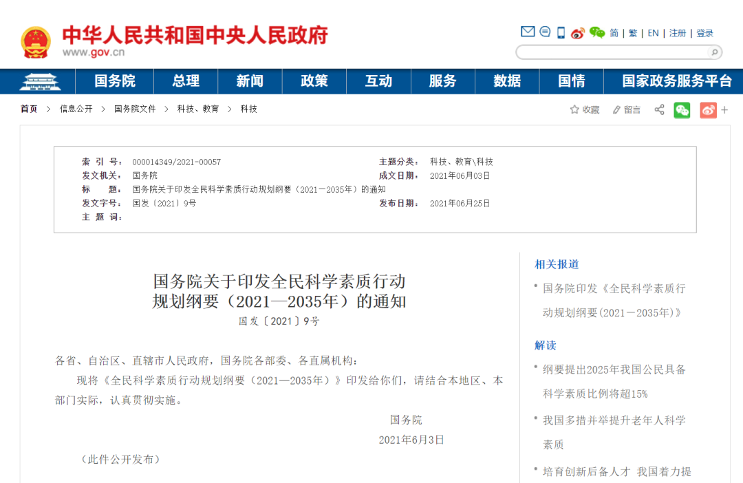 1629368634857479.png 微信图片_20210819182338.png