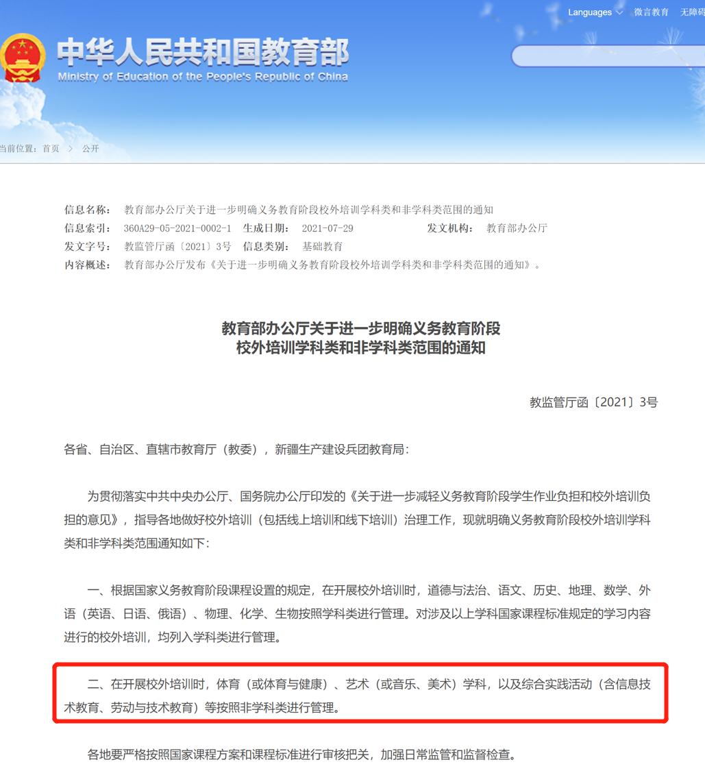 1629368660529414.png 微信图片_20210819182400.png