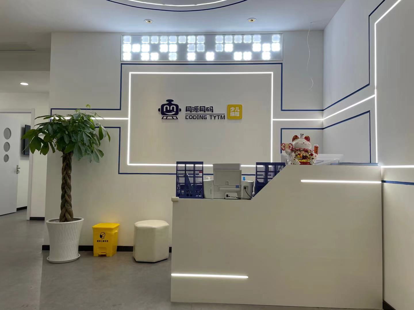 同源同码校区环境