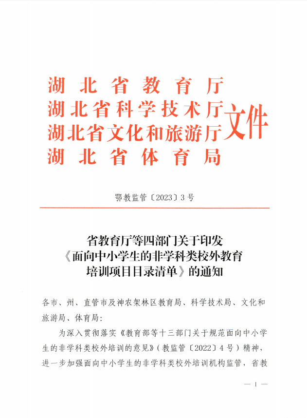 微信图片_20231013164654.png